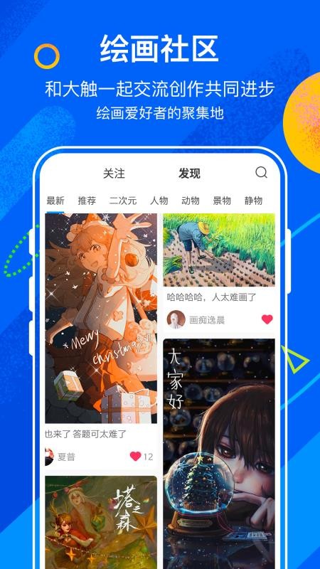 ��è�滭�ֻ�app�������-��è�滭 v1.1.0 �ֻ���