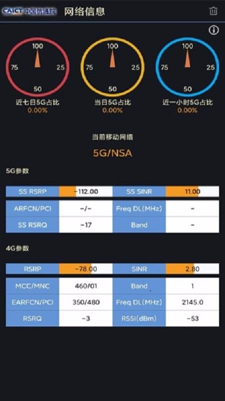 5G�Ʋ��ֻ�app�������-5G�Ʋ� v1.28 �ֻ���