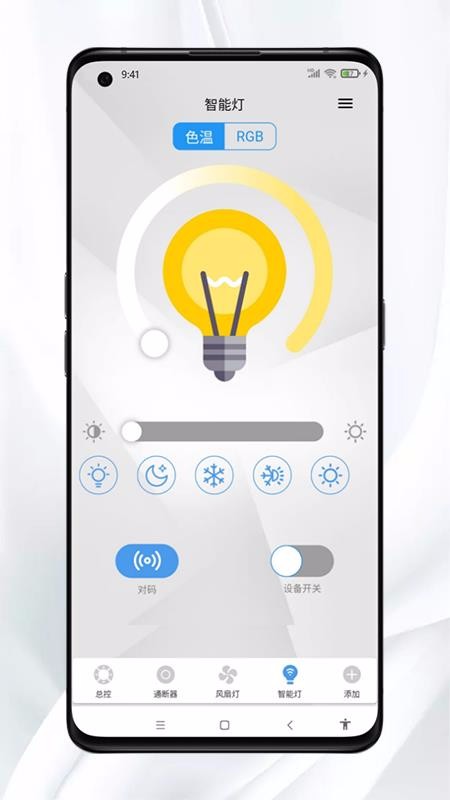 Mesh���ܼҾ��ֻ�app�������-Mesh���ܼҾ� v1.0.0 ��׿��
