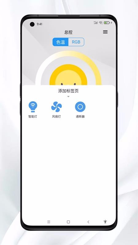 Mesh���ܼҾ��ֻ�app�������-Mesh���ܼҾ� v1.0.0 ��׿��