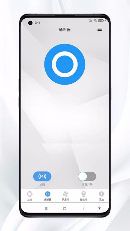 Mesh���ܼҾ��ֻ�app�������-Mesh���ܼҾ� v1.0.0 ��׿��