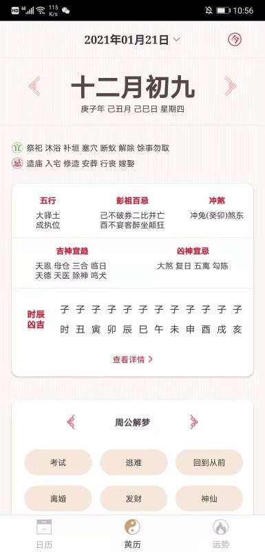 �����������ֻ�app�������-���������� v1.0.4 �ֻ���