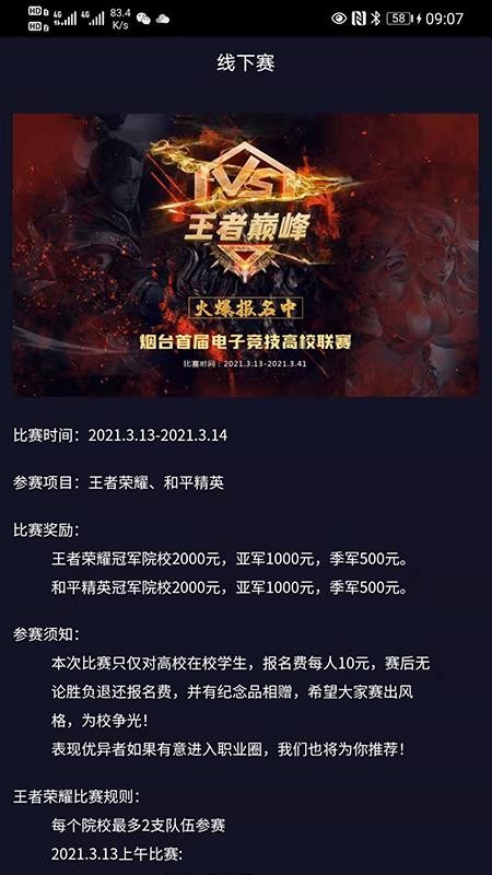 ���޵羺�ֻ�app�������-���޵羺 v2.0 ��׿��