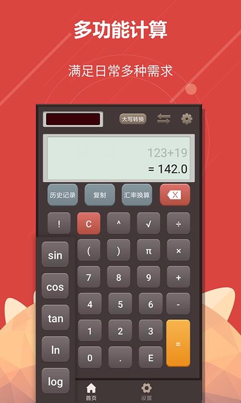 �����������ֻ�app�������-���������� v4.0.8 �ֻ���