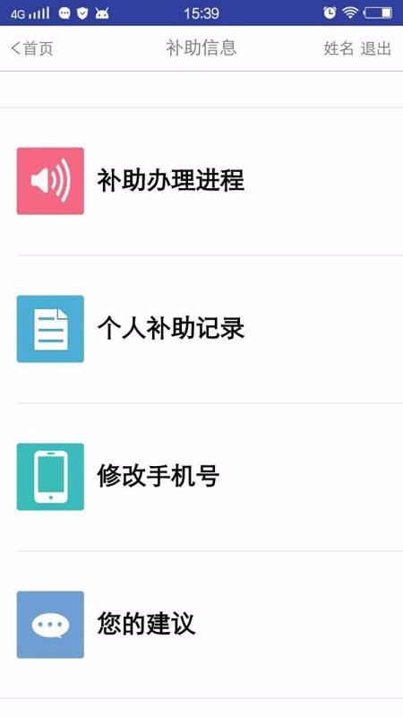 �����ֻ�app�������-���� v2.0.1 ��׿��