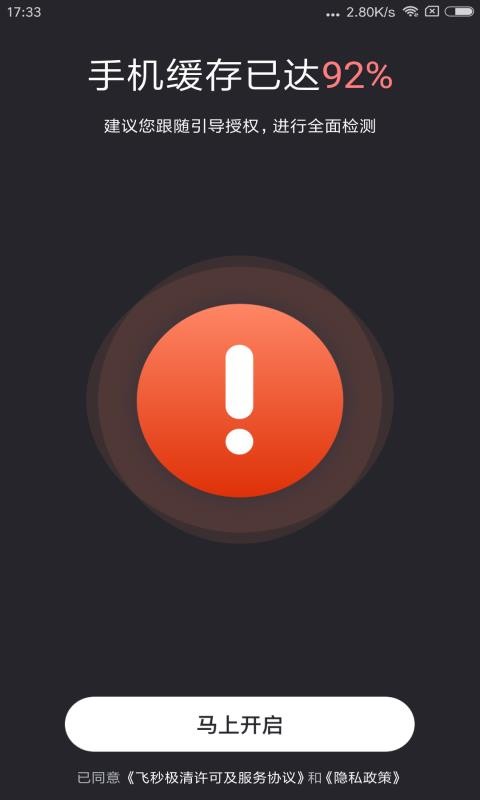 ���뼫���ֻ�app�������-���뼫�� v3.2.8 ��׿��