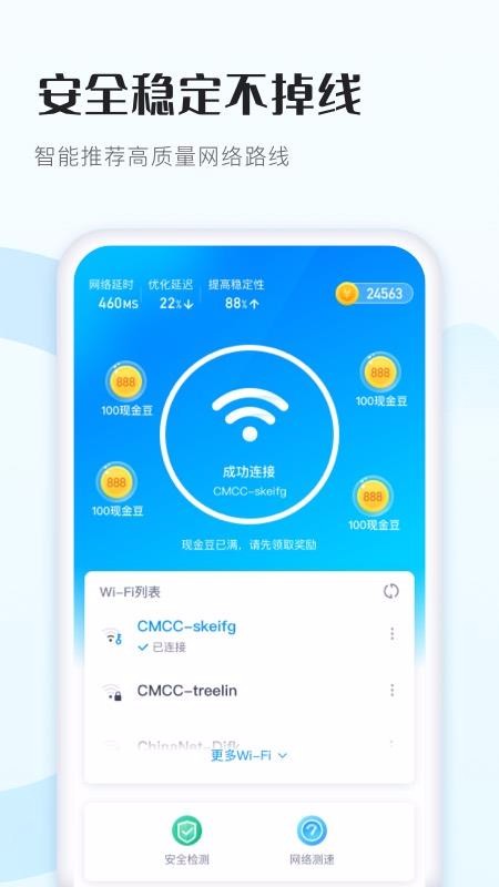 WiFi�ñ��ֻ�app�������-WiFi�ñ� v1.0.0 ��׿��