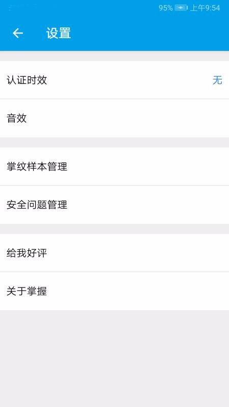 �����ֻ�app�������-���� v2.1.65 ��׿��