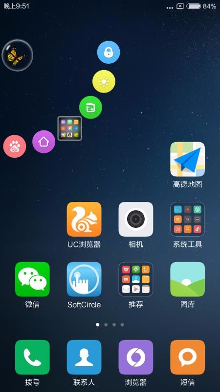 �����ݾ�SoftCircle�ֻ�app�������-�����ݾ�SoftCircle v5.5.5 �ֻ���