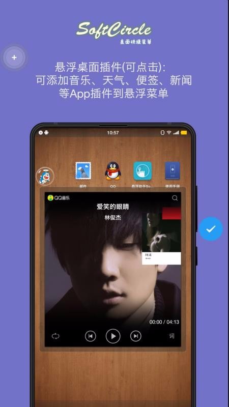 �����ݾ�SoftCircle�ֻ�app�������-�����ݾ�SoftCircle v5.5.5 �ֻ���