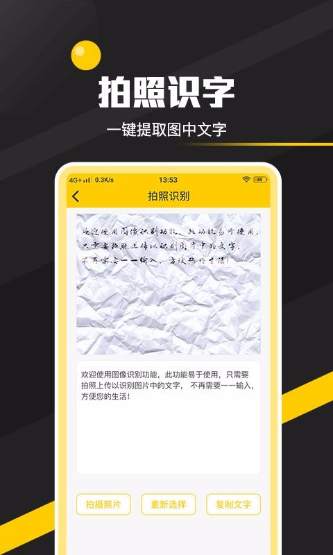 ȫ��ʵ�ù������ֻ�app�������-ȫ��ʵ�ù����� v1.1.0 �ֻ���