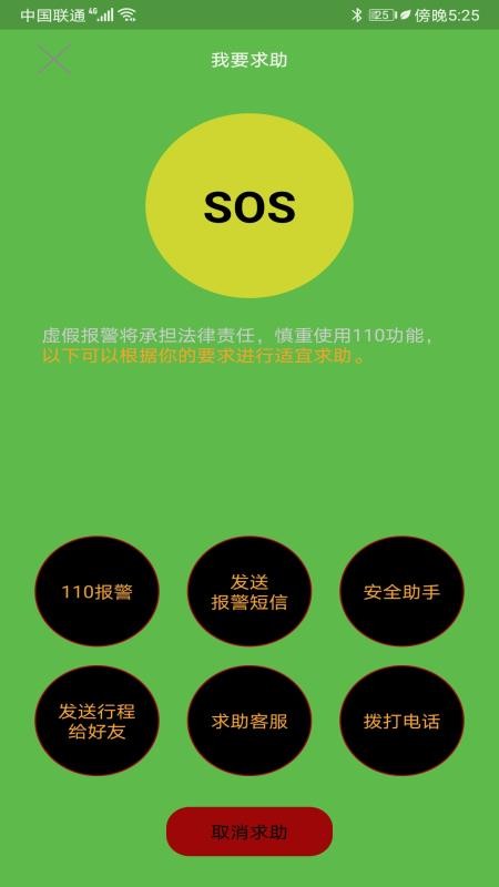 ��Ѱ�ֻ���λ�ֻ�app������أ���δ���ߣ�-��Ѱ�ֻ���λ v14 �ֻ���