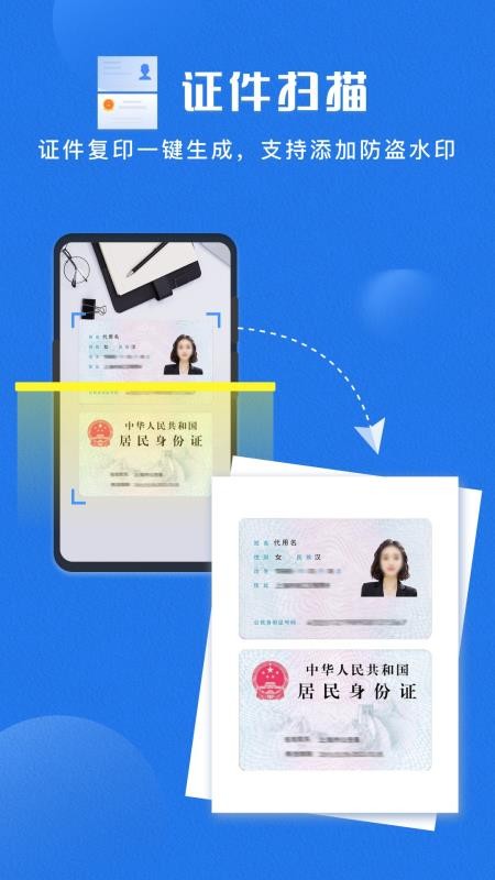 ɨ���ʦ�ֻ�app�������-ɨ���ʦ v1.0.2 ��׿��