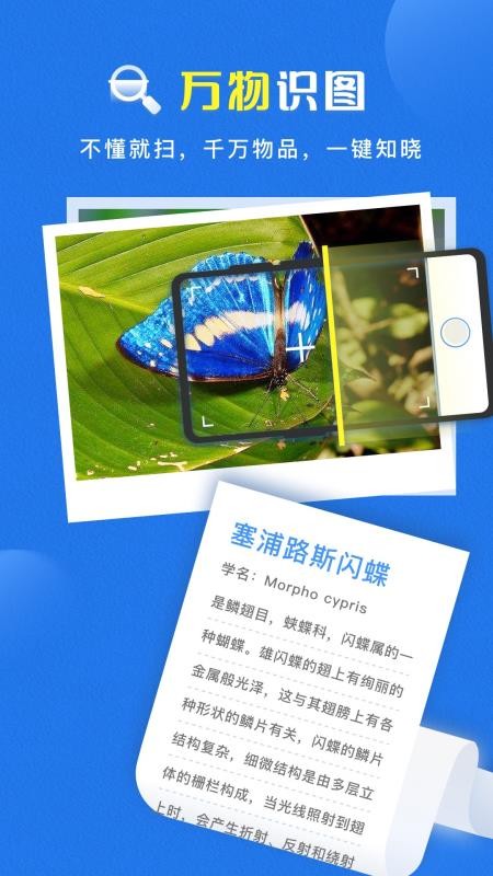 ɨ���ʦ�ֻ�app�������-ɨ���ʦ v1.0.2 ��׿��