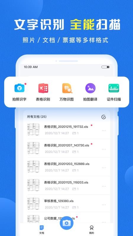 ɨ���ʦ�ֻ�app�������-ɨ���ʦ v1.0.2 ��׿��