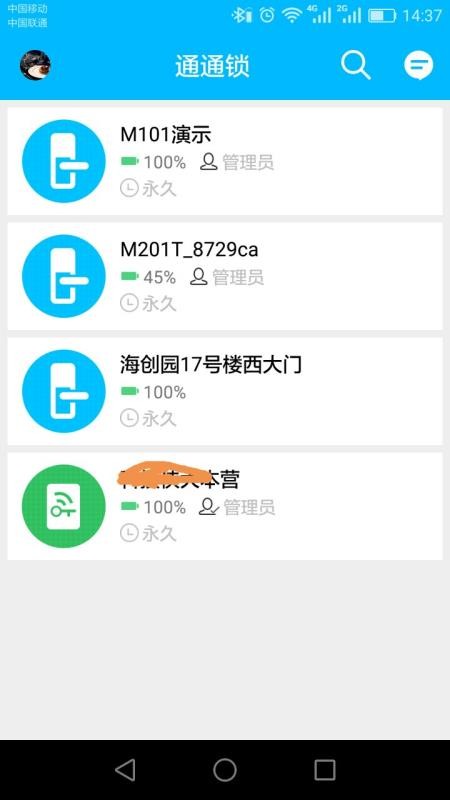 ͨͨ���ֻ�app�������-ͨͨ�� v5.8.2 ��׿��