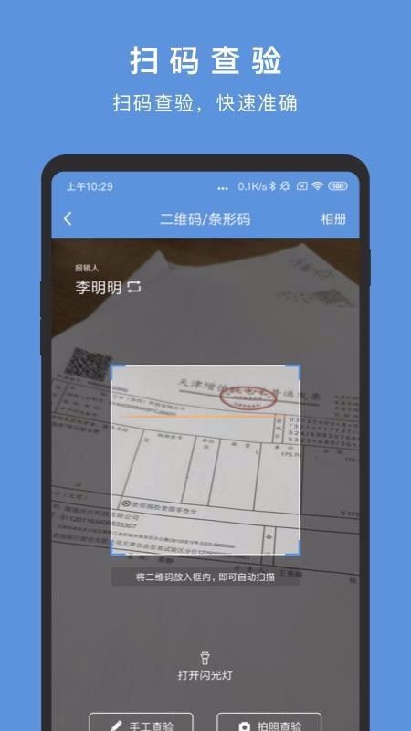 ��Ʊ�ֻ�app�������-��Ʊ v1.7.1 �ֻ���