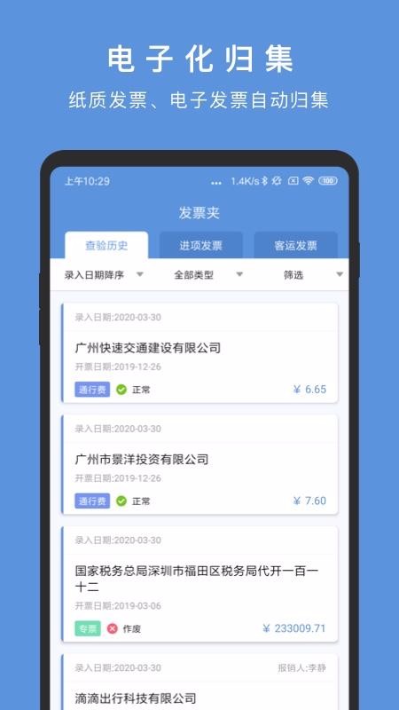 ��Ʊ�ֻ�app�������-��Ʊ v1.7.1 �ֻ���