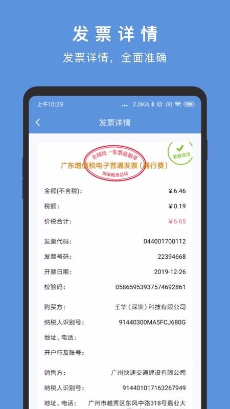 ��Ʊ�ֻ�app�������-��Ʊ v1.7.1 �ֻ���