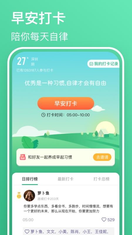 �簲��¼��ȫ�ֻ�app�������-�簲��¼��ȫ v1.0.4 ��׿��