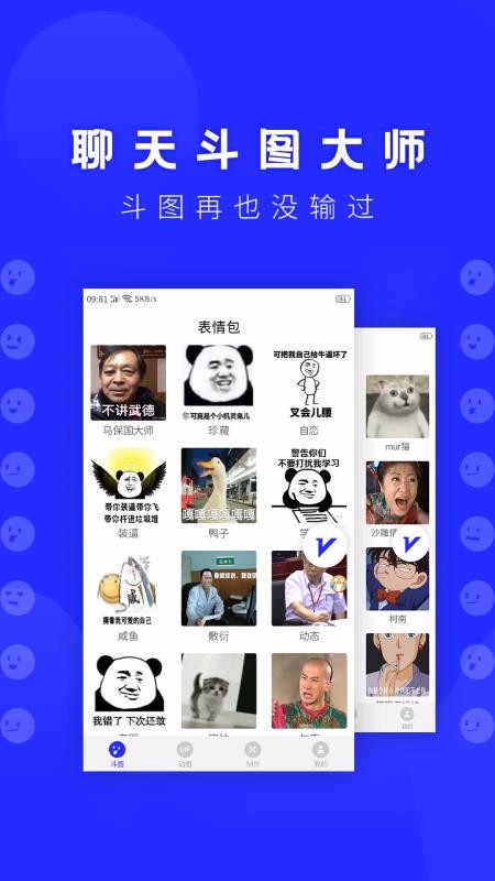 ����������ֻ�app�������-��������� v2.9 ��׿��