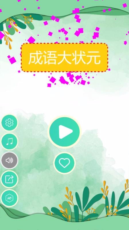 �����״Ԫ�ֻ�app�������-�����״Ԫ v1.0.7 �ֻ���