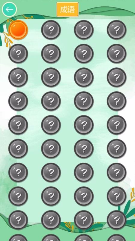 �����״Ԫ�ֻ�app�������-�����״Ԫ v1.0.7 �ֻ���