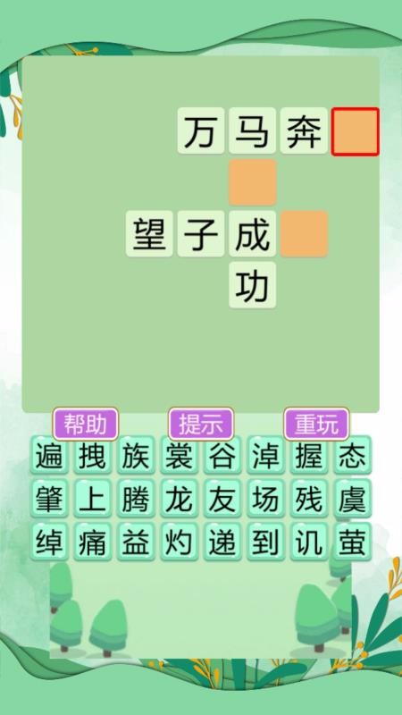 �����״Ԫ�ֻ�app�������-�����״Ԫ v1.0.7 �ֻ���