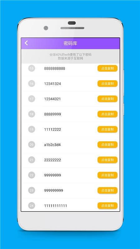 WiFi����鿴���ֻ�app�������-WiFi����鿴�� v199.000 ��׿��