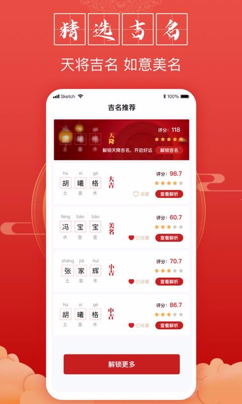 ���󱦱������ֻ�app�������-���󱦱����� v1.0.0 ��׿��