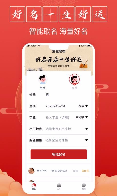 ���󱦱������ֻ�app�������-���󱦱����� v1.0.0 ��׿��