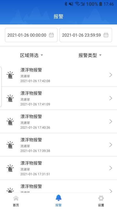 ����ˮ��Pro�ֻ�app�������-����ˮ��Pro v3.0.0 �ֻ���