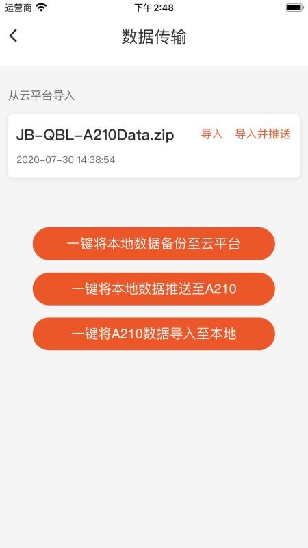 �����ֳ������ֻ�app�������-�����ֳ����� v2.1.1 �ֻ���
