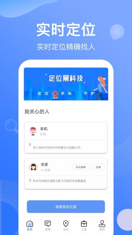����δ���ߣ���λ�ֻ����붨λ���� v1.0.1 ��׿��