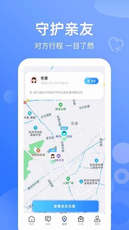 ����δ���ߣ���λ�ֻ����붨λ���� v1.0.1 ��׿��