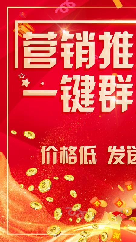 Ⱥ�������ֻ�app�������-Ⱥ������ v1.7.0 ��׿��