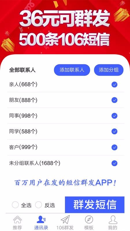 Ⱥ�������ֻ�app�������-Ⱥ������ v1.7.0 ��׿��