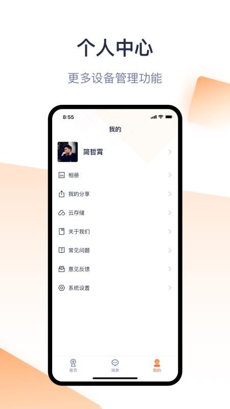 �ڴﰲ���ֻ�app�������-�ڴﰲ�� v1.0.8 ��׿��