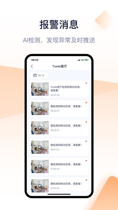 �ڴﰲ���ֻ�app�������-�ڴﰲ�� v1.0.8 ��׿��