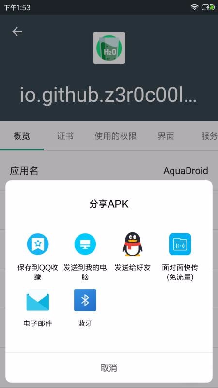 apkӦ�ó���������ֻ�app�������-apkӦ�ó�������� v3.1.7 ��׿��