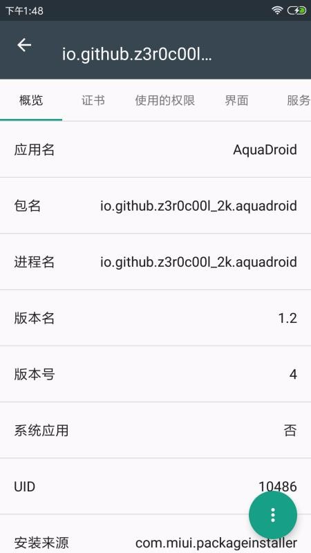 apkӦ�ó���������ֻ�app�������-apkӦ�ó�������� v3.1.7 ��׿��