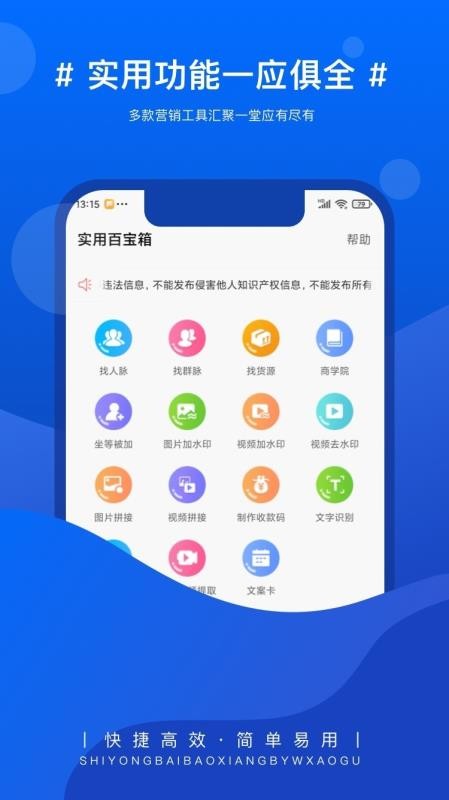 ʵ�ðٱ����ֻ�app�������-ʵ�ðٱ��� v1.5.0.3 �ֻ���