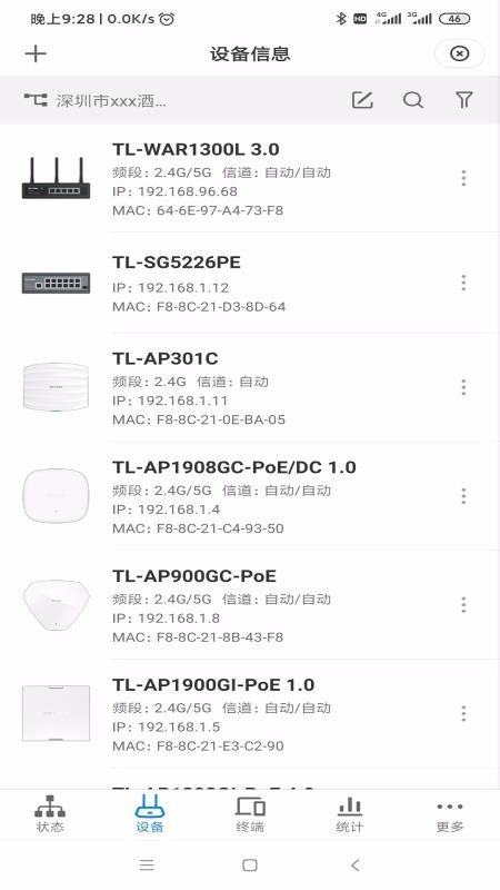 TP-LINK�����ֻ�app�������-TP-LINK���� v4.1.3 �ֻ���