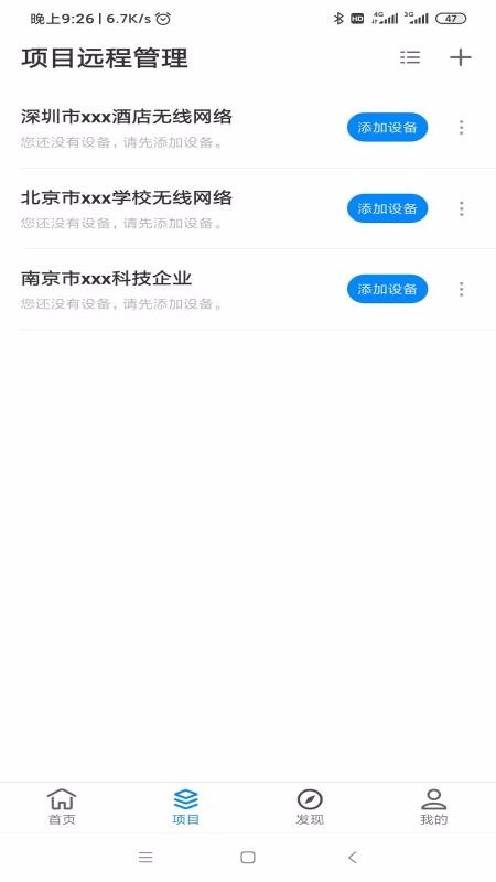 TP-LINK�����ֻ�app�������-TP-LINK���� v4.1.3 �ֻ���