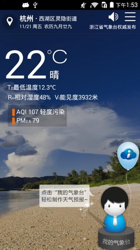 �ǻ������ֻ�app�������-�ǻ����� v2.8.2 ��׿��