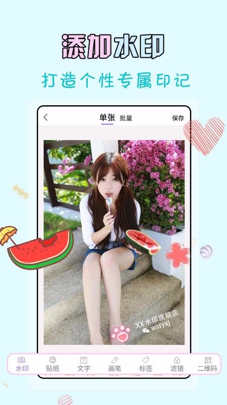 ΢��ˮӡ���ֻ�app�������-΢��ˮӡ�� v3.6.6 �ֻ���