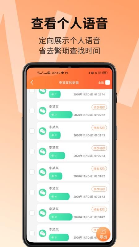 ΢�����������ֻ�app�������-΢���������� v2.1.1 �ֻ���