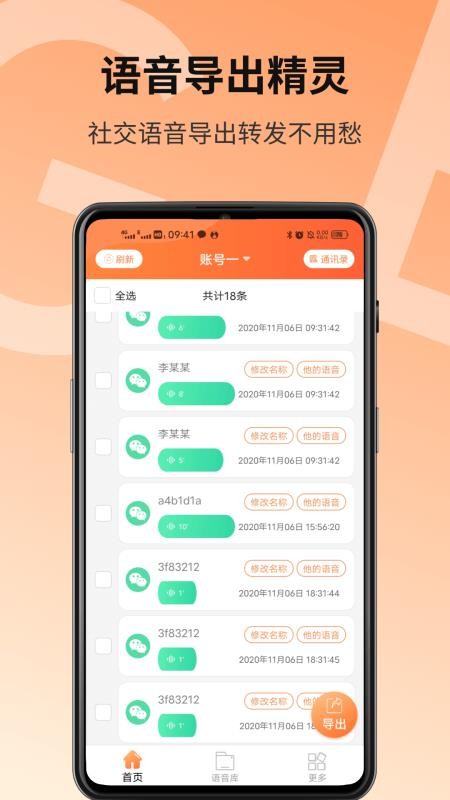 ΢�����������ֻ�app�������-΢���������� v2.1.1 �ֻ���