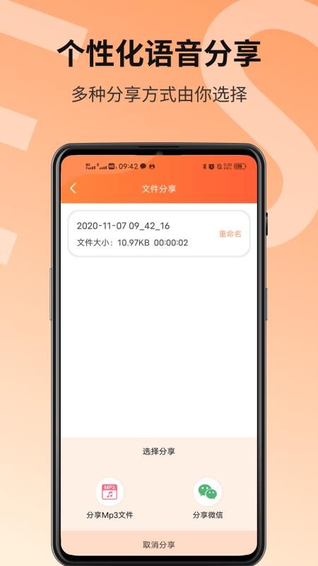 ΢�����������ֻ�app�������-΢���������� v2.1.1 �ֻ���