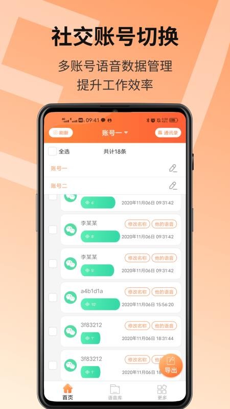΢�����������ֻ�app�������-΢���������� v2.1.1 �ֻ���